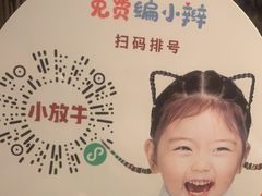 -小放牛炒菜馆(北国商城店)