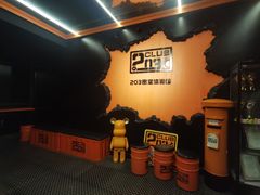 等候区主题墙-203密室逃脱体验馆·聚会·亲子·团建(中关村店)