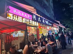 -洪大厨鸡煲(福田店)