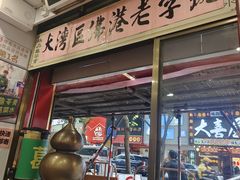-陳仔(北京路店)