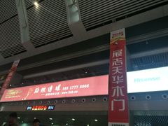 -沈阳站
