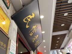 -民信老铺(华盖路店)