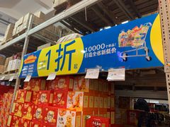 -福达坊批发城(汉阳黄金口总店)