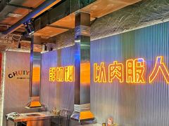 -又见炊烟炭火烤肉(五一新村店)