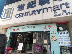 -世纪联华超市(外海店)