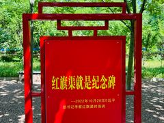 -红旗渠风景区