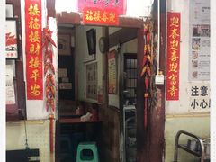 门面-老瓦房冷锅串串(文殊院店)