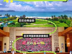 -三亚亚龙湾天域度假酒店