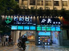 门面-石炮台果汁冰(天河店)