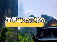 -雁荡山风景名胜区