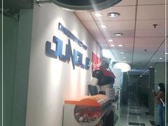 -jungle密林(百米香榭商业街店)