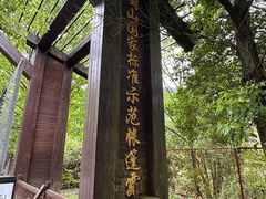 -綦江古剑山