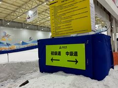 -乔波室内滑雪场