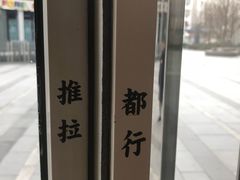 -杯欢制茶(三里屯店)