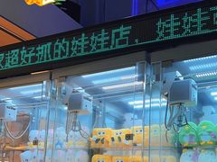 -幻物社(万象天地店)