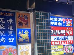 -哈哈碳都·牛肋条无限自助烤肉(台江万达店)
