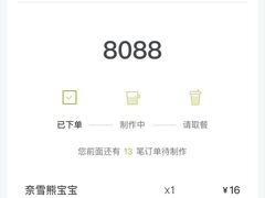 -奈雪的茶(湖滨银泰in77C区PRO店)