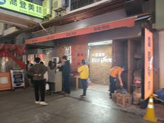 -霸腹烤肉(厦门柚子番店)