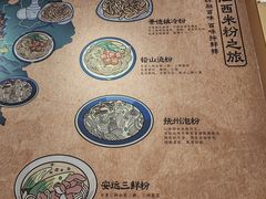 -粉观右江西鲜辣米粉(天地店)