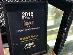 -大壶春生煎(四川中路店)