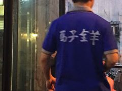 -马子全羊(堤口路店)