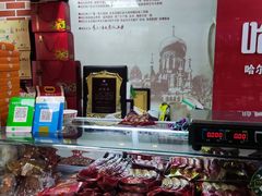 -哈肉联红肠(清滨路店)