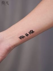 -飛凡TATTOO纹身•原创