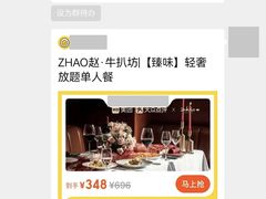 -ZHAO赵·牛扒坊(万象城店)