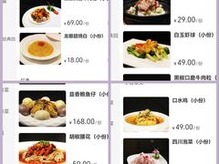 菜单-川香楼酒家