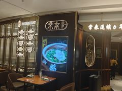 -常来小聚·广州非遗传承餐厅(高德置地店)