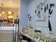 -姆们M Sweetie Cake(三里屯店)