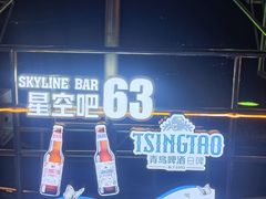 -广州中心皇冠假日酒店