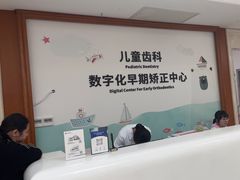 -杭州口腔医院(萧山分院)