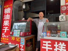 -邓记新一代糖油果子(四川煤管局供销公司职工宿舍店)