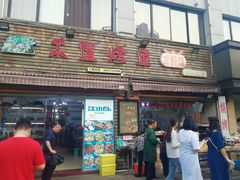 门面-浔味·山屿湖·正宗淳牌全鱼宴老字号