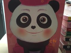 -爱达乐面包生日蛋糕(郫县时代天街店)