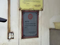 -老字号张道鸡火烧