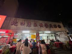 -蛇口康乐快餐鱼仔档(翠苑小区店)