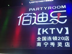 -佰迪乐KTV(秀灵店)