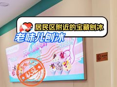 -梁子刨冰王&梁小糖(王顶堤店)