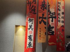 -阿露佳·舌尖上的安吉菜