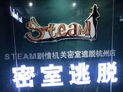 -S Team剧情密室(杭州龙翔桥店)