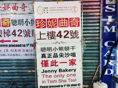 -珍妮曲奇聪明小熊(尖沙咀店)