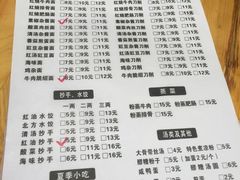 菜单-华兴街自力面店
