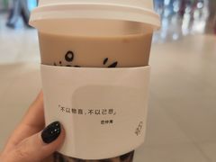 烤黑糖波波鲜奶-喜茶(无锡荟聚中心店)