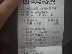 -桂香村(护国寺店)