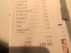 账单-天瑞轩·粤菜餐厅