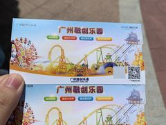 -广州融创文旅城