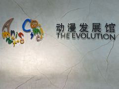 -上海动漫博物馆