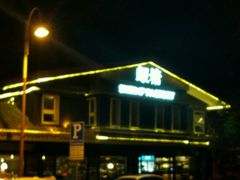 -蝦塘·中国餐馆(城墙南马道巷店)